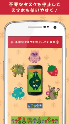 Animal Cute Battery-Free android App screenshot 0